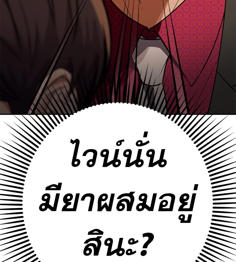 คอลเซ็นเตอร์เปลี่ยนชีวิต ตอนที่ 15 ทดเวลาบาดเจ็บ รูปที่ 8