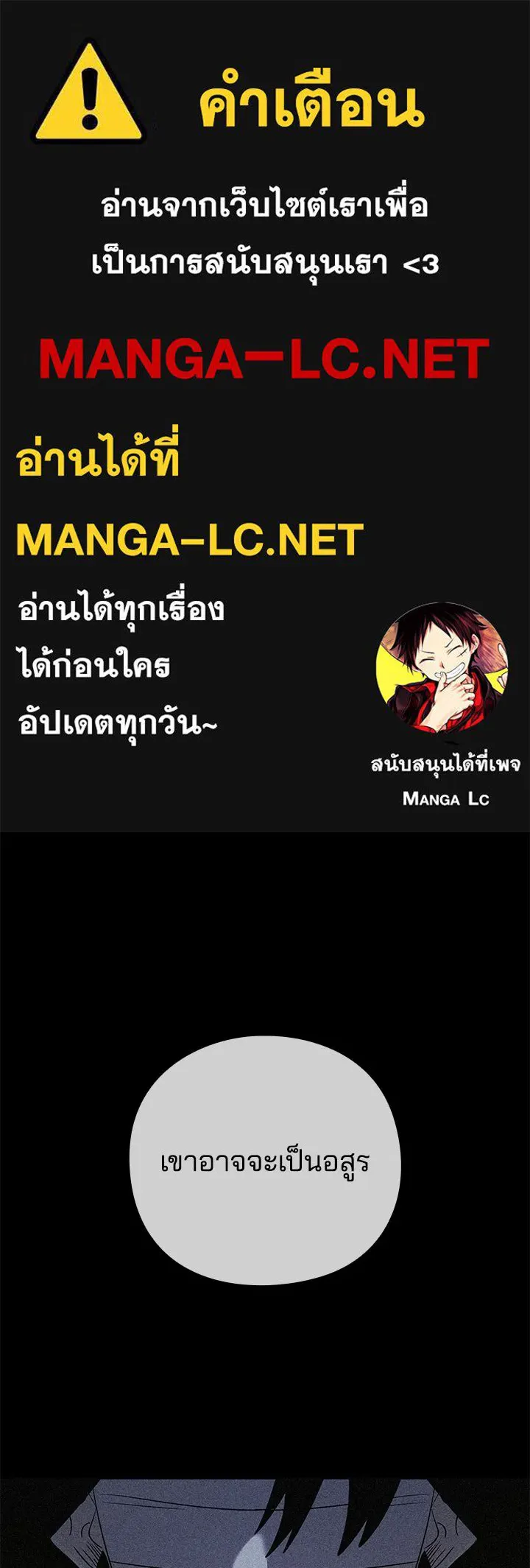 คืนแห่งโทแกบี ตอนที่ 128 รูปที่ 1