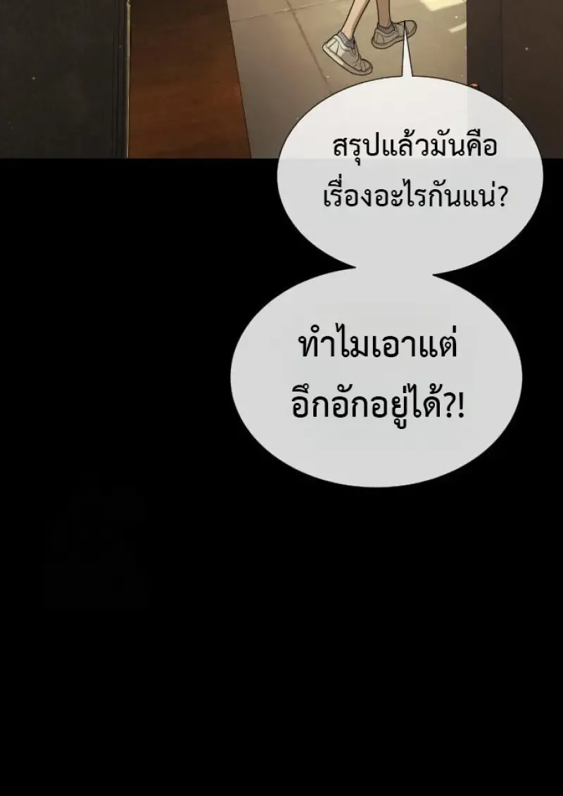 Killer Peter ป_เตอร_โคตรน_กฆ_า ตอนที่ ตอนที่ 119 รูปที่ 122