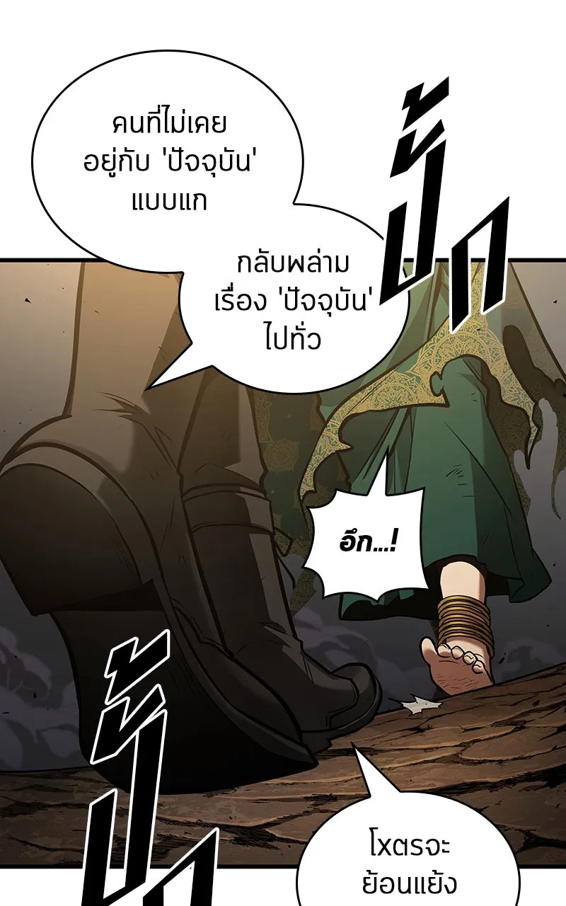 Omniscient Reader อ่านชะตาวันสิ้นโลก ตอนที่ 28 การสังเวยผู้แข็งแกร่งที่สุด (6 รูปที่ 100