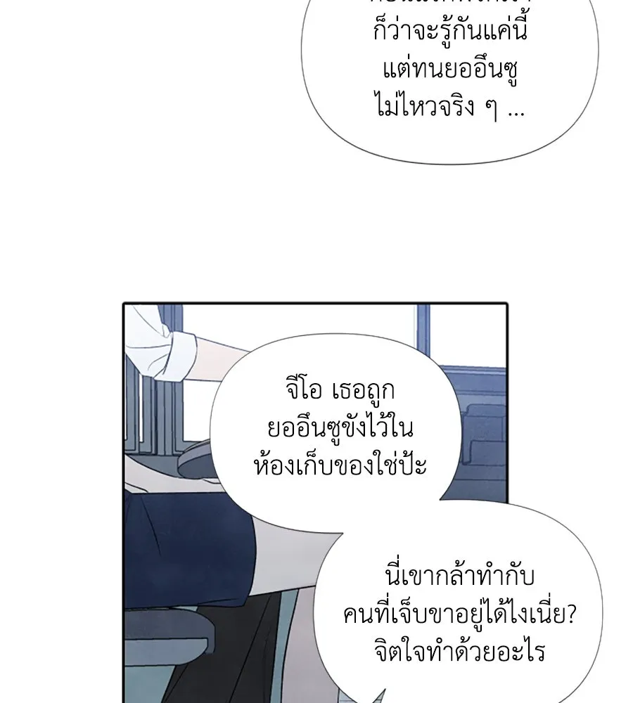 เหตุผลของคนไม่อยากอยู่ ตอนที่ 15 รูปที่ 62