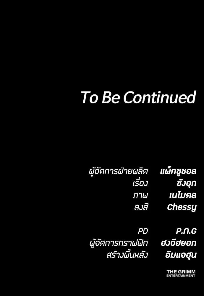 มือสังหารพันธุ์อมตะ ตอนที่ 67 รูปที่ 160