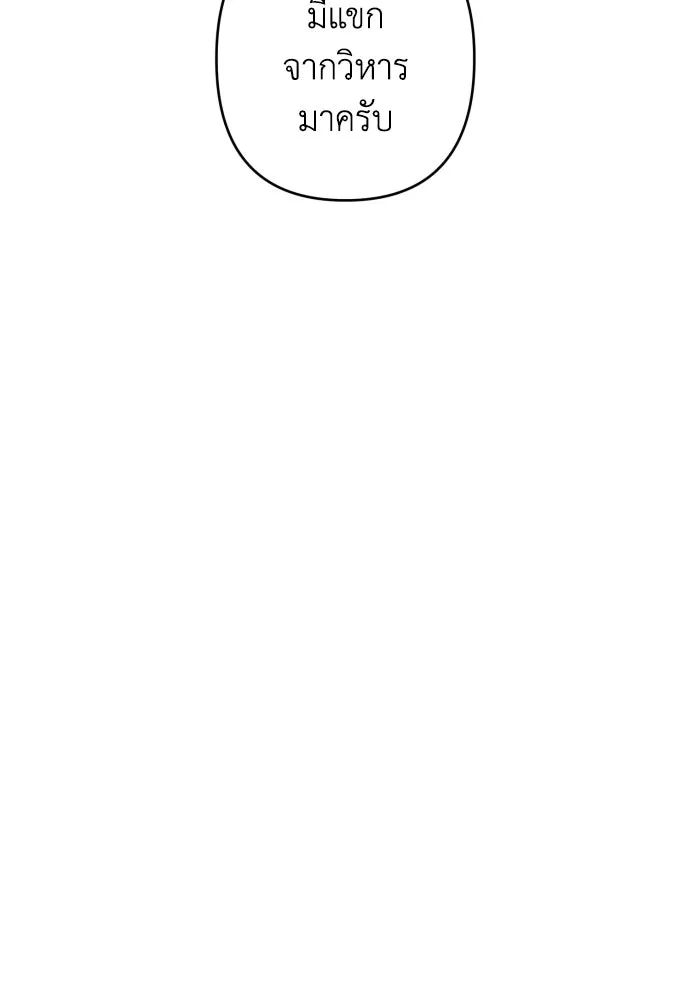 เลดี้มินต์ ตอนที่ 103 รูปที่ 128