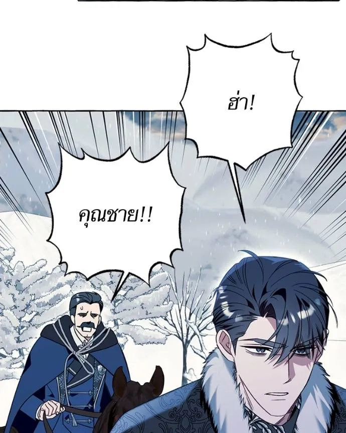 นึกว่าเป็นอิเซไคธรรม ตอนที่ 79 รูปที่ 50