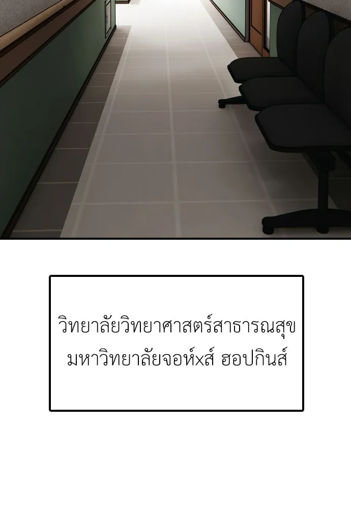 ผู้กล้าฝ่าวันสิ้นโลก ตอนที่ 59 จุดเริ่มต้นของไวรัสซอมบี้ รูปที่ 124