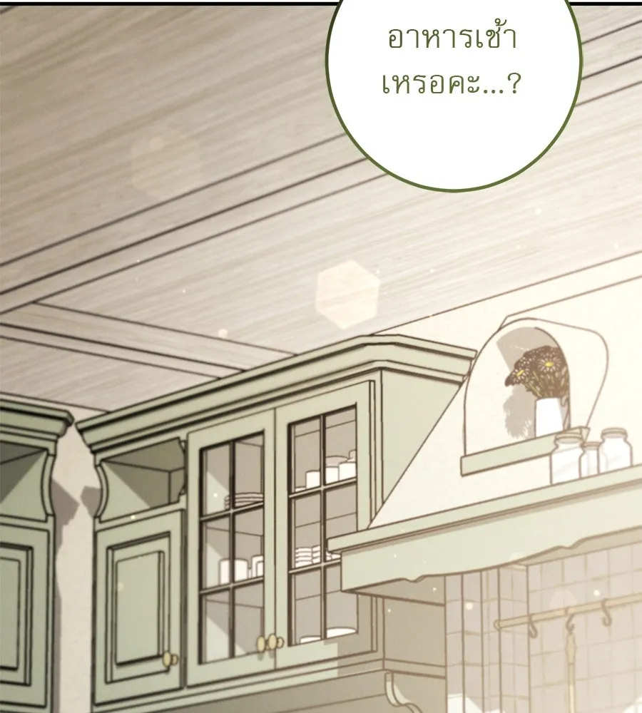 เรือนจำรัก ตอนที่ 46 รูปที่ 35