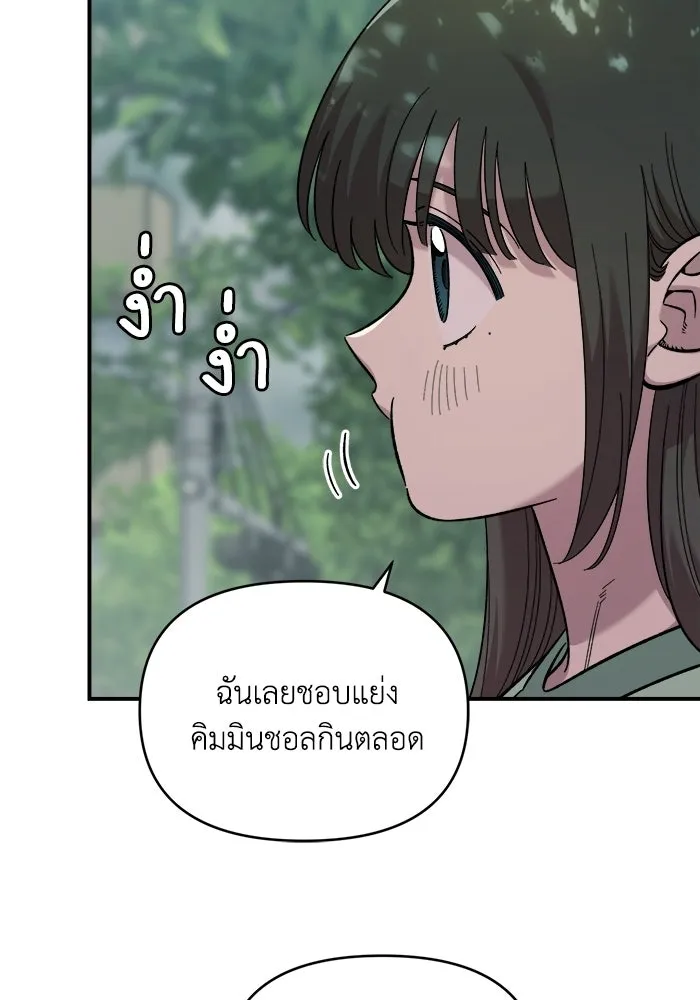 เพื่อนกันมันส์เกิน ตอนที่ 76 รูปที่ 22