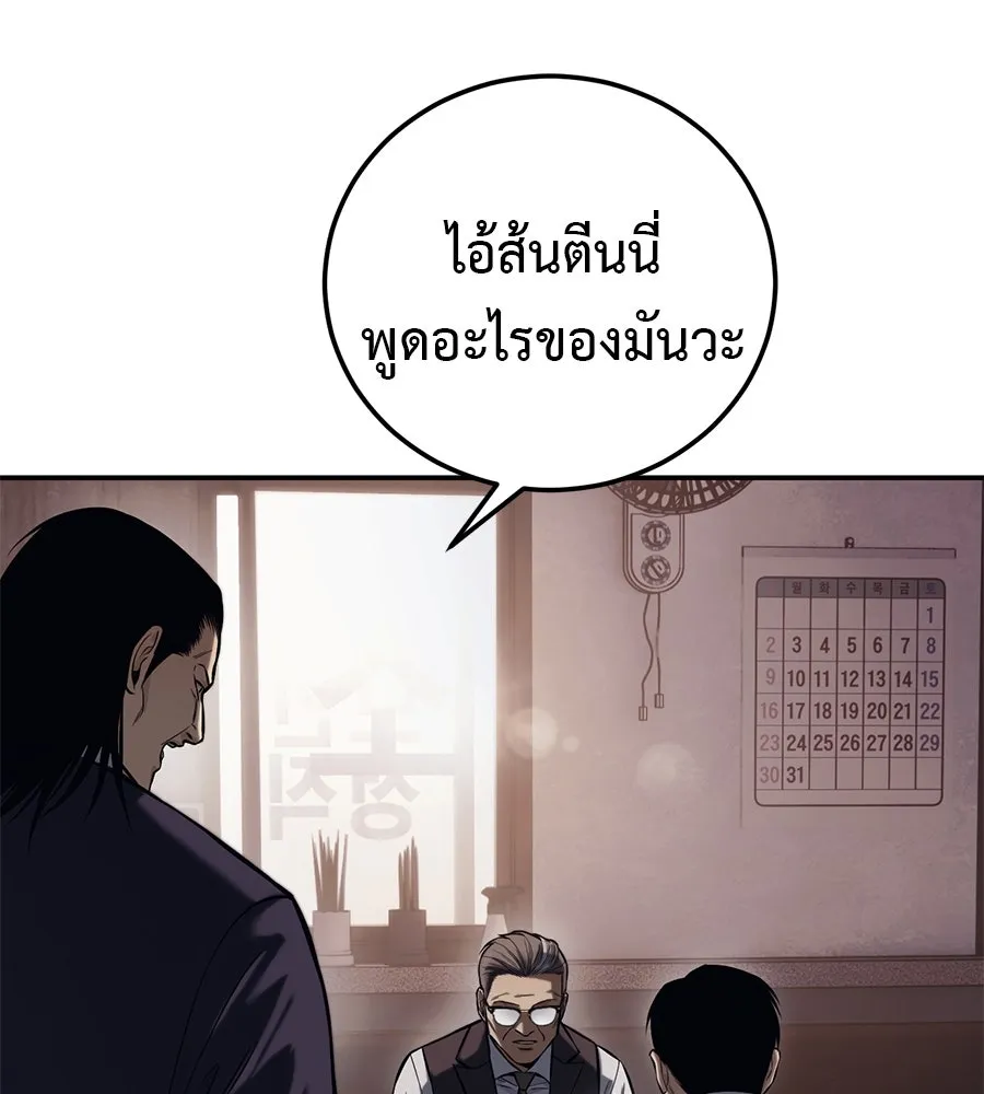 มัจจุราชชุดแดง ตอนที่ 2 รูปที่ 77