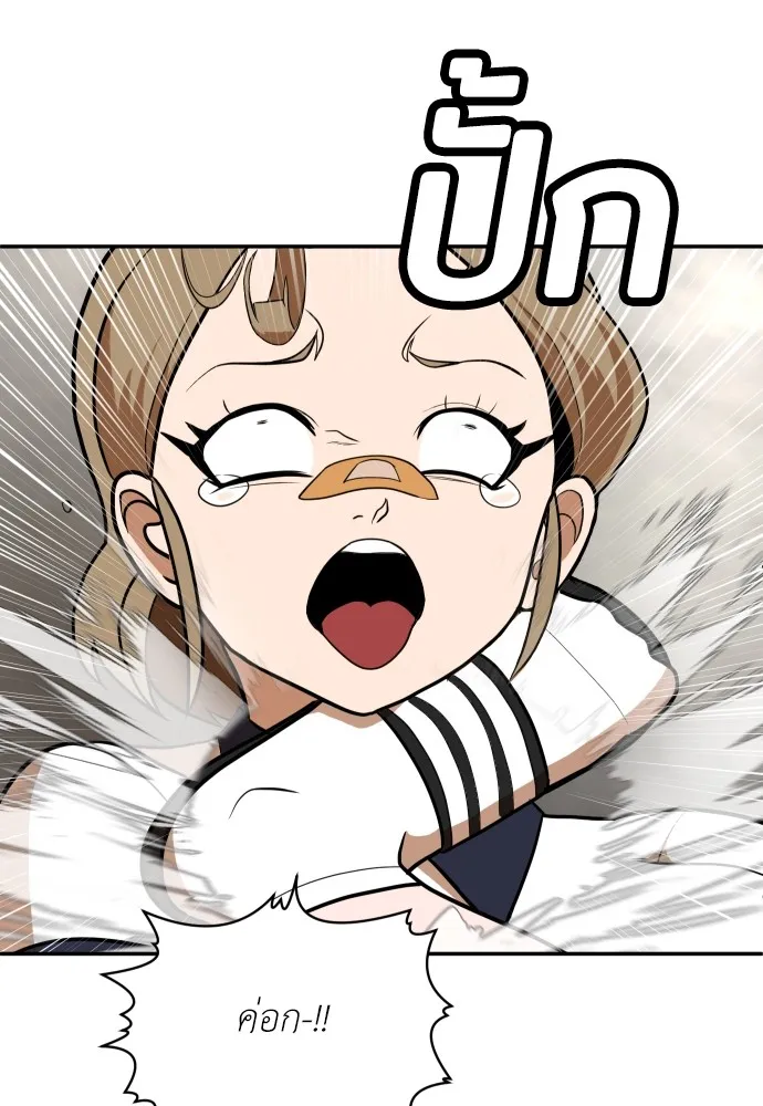 สนามเด็กล่า ตอนที่ 15 รูปที่ 98