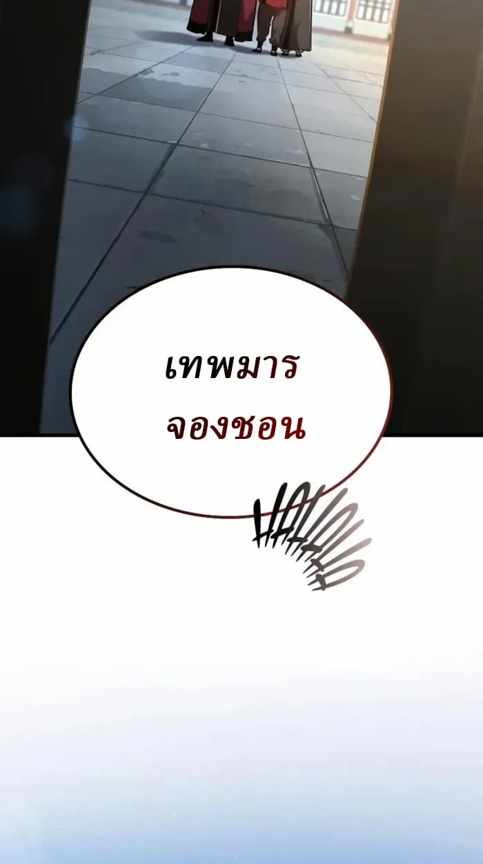 Rebirth of the Divine Demon การหวนค_นของมารสวรรค_ผ_พ_ช_ตใต_หล_า ตอนที่ ตอนที่ 2 รูปที่ 18