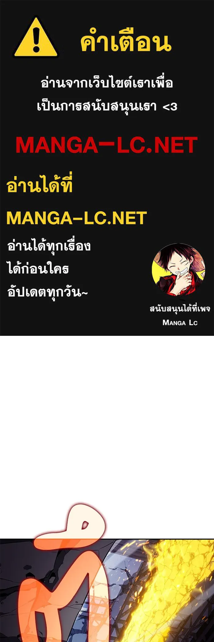 ลูกชายคนเล็กของดยุกคือมือสังหาร ตอนที่ 90 รูปที่ 1