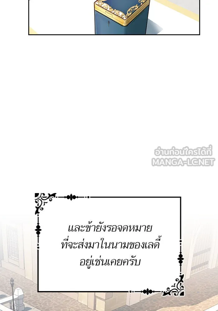 บุตรีดยุกขอไม่แต่งงานbrกับหนุ่มในฝัน ตอนที่ 4 รูปที่ 105