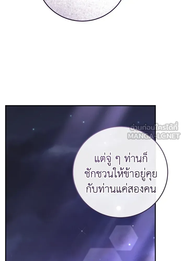 ยามหมาป่าทมิฬเพรียกหา ตอนที่ 3 รูปที่ 42
