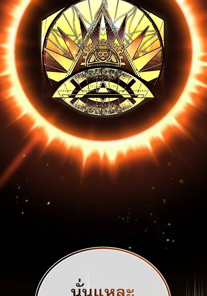 ศาสตราจารย์จำเป็นแห่งอะคาเดมี ตอนที่ 11 รูปที่ 37