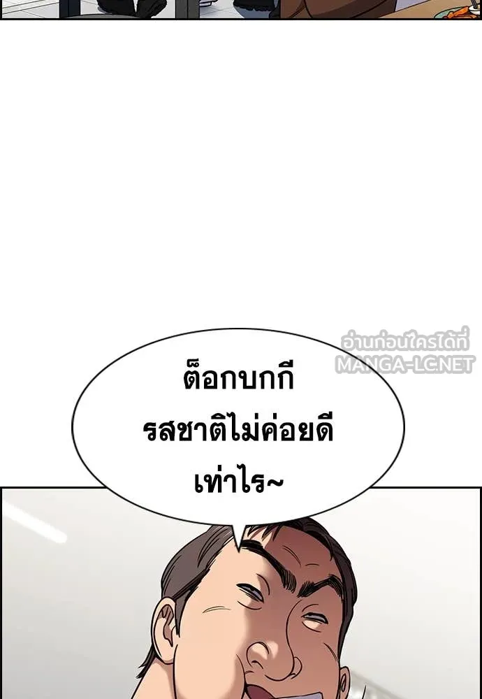 การศึกษาที่แท้จริง ตอนที่ 223 รูปที่ 71