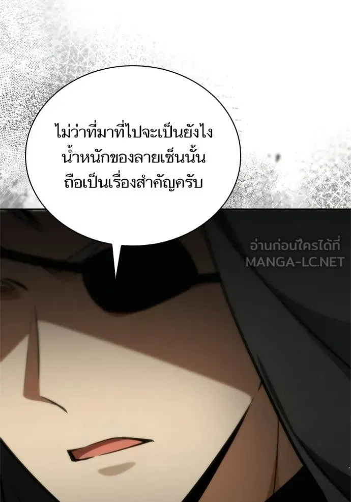 ชาตินี้น้องขอ ตอนที่ 191 รูปที่ 75