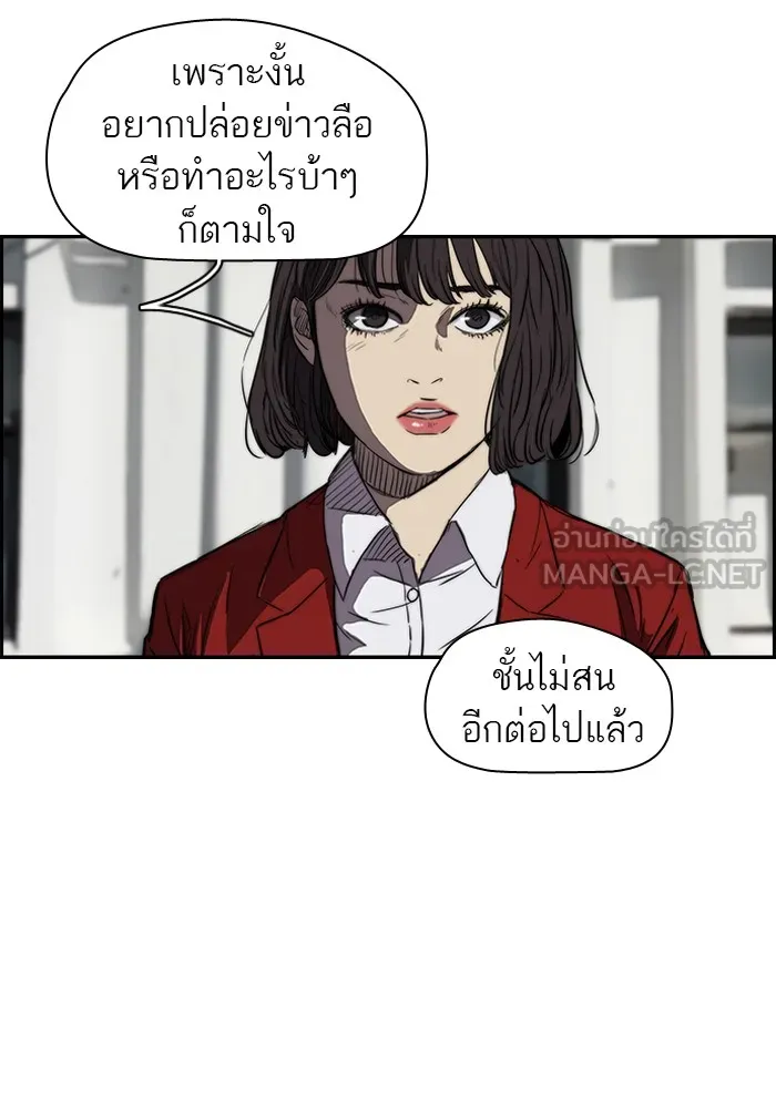 ปั่นสู้ฝันbrWind Breaker ตอนที่ 63 รูปที่ 57