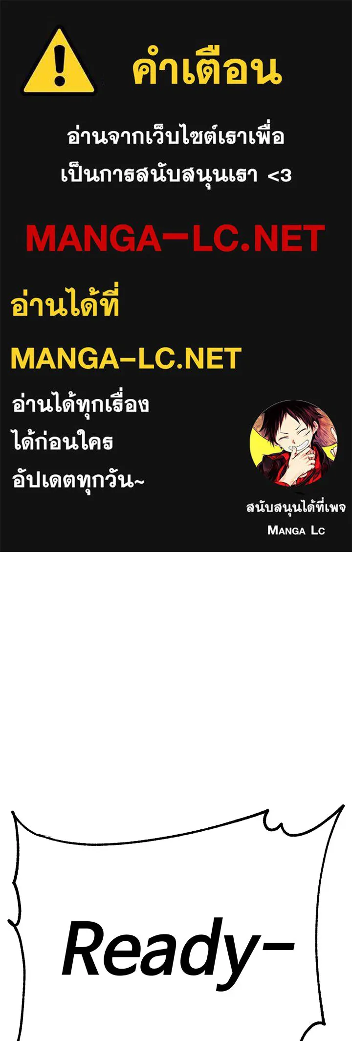 ราชาลานประลอง ตอนที่ 13 รูปที่ 1