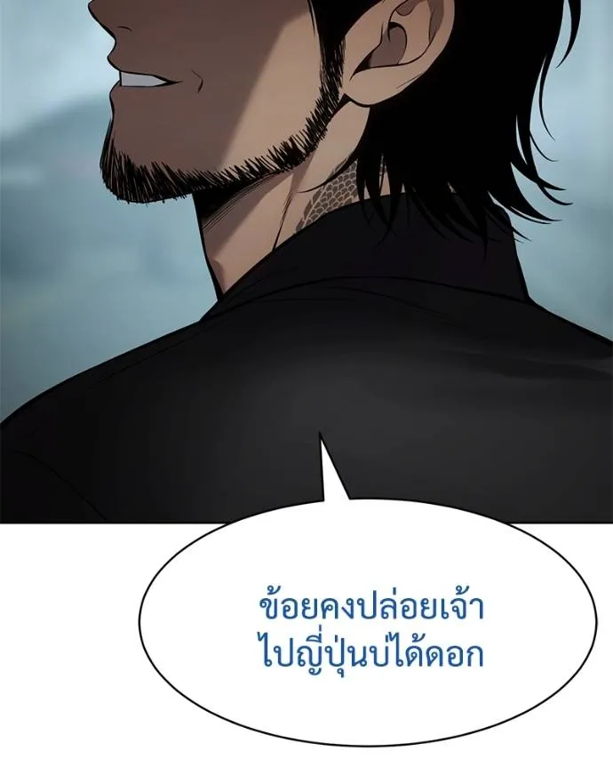 Baek XX ตอนที่ 106 รูปที่ 91