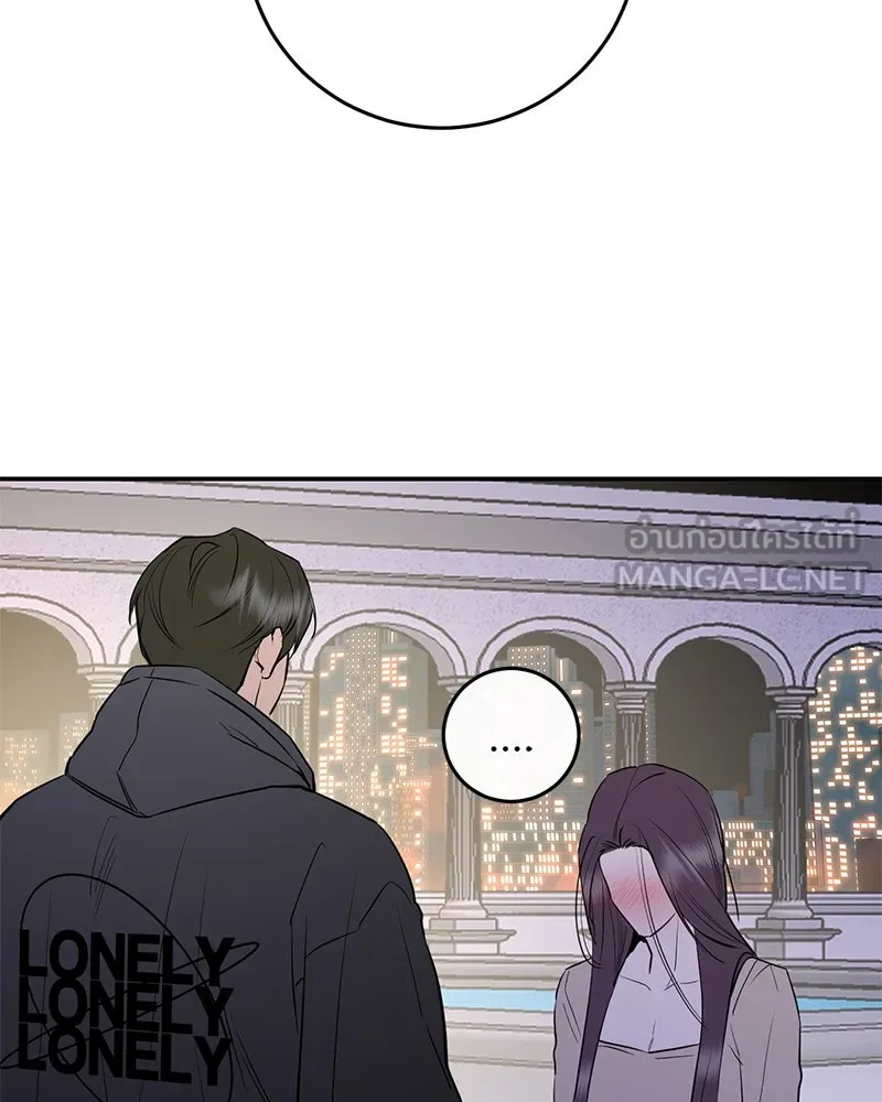 ตำนานเทพธิดาตกสวรรค์ ตอนที่ 71 รูปที่ 72