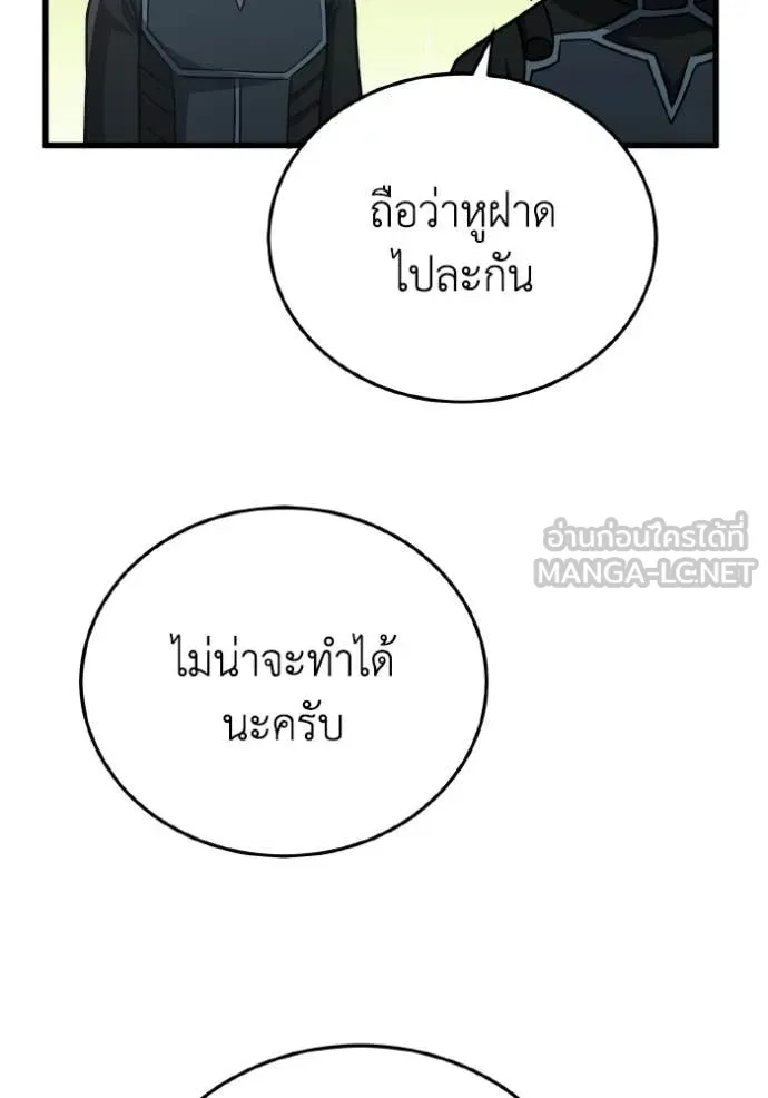 อัจฉริยะนอกคอก ตอนที่ 143 รูปที่ 73