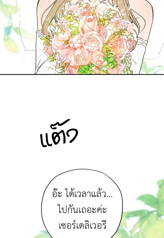 อัศวินเดลิเวอรี ตอนที่ รีวิว รูปที่ 77