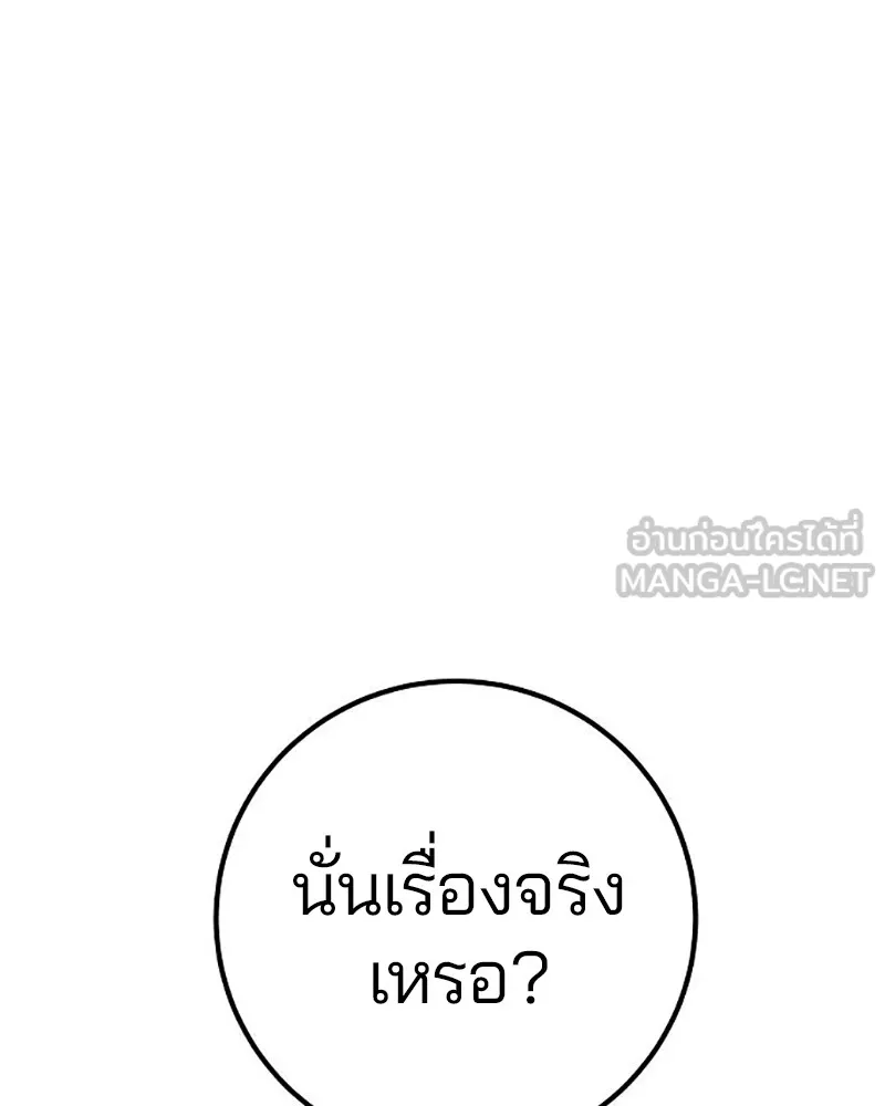 Player ตอนที่ 215 รูปที่ 15