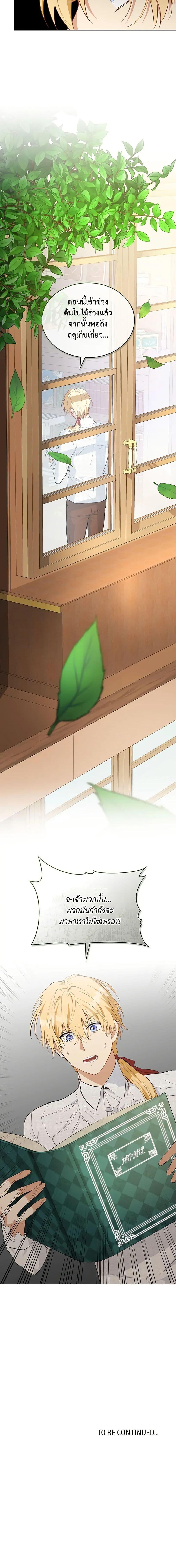 Manga-lc-com อ่านมังงะ อ่านการ์ตูน ออนไลน์ ฟรี The Fallen Duke & the Knight Who Hated Him ตอนที่ 1 2 3 4 5 6 7 8 9 10 11 12 13 14 ฟรี ไม่มีโฆษณา Manga-lc - อ่าน มังงะ อ่าน การ์ตูน ออนไลน์ อ่านมังงะ ฟรี