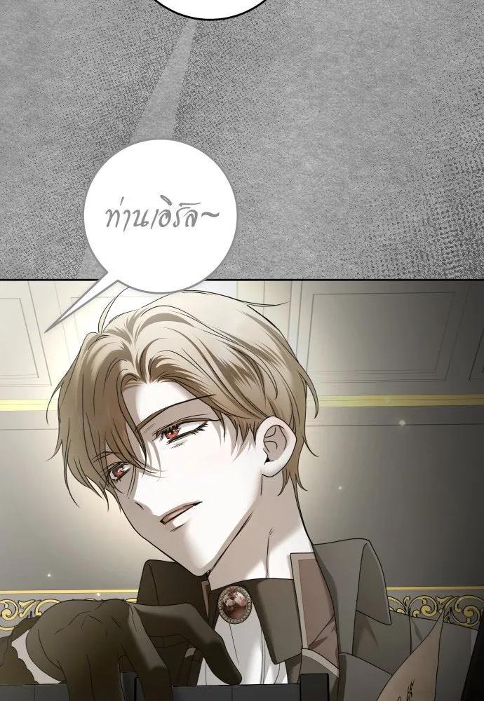 ชิงชีวิตพลิกลิขิตชะตา ตอนที่ 223. คืนนั้น รูปที่ 143