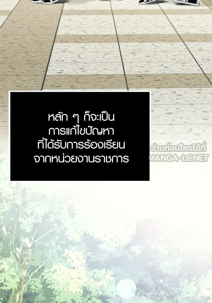 พลิกชะตาคว้าไอเทมระดับเทพ ตอนที่ 14 ก่อนพายุโหมกระหน่ำ รูปที่ 12