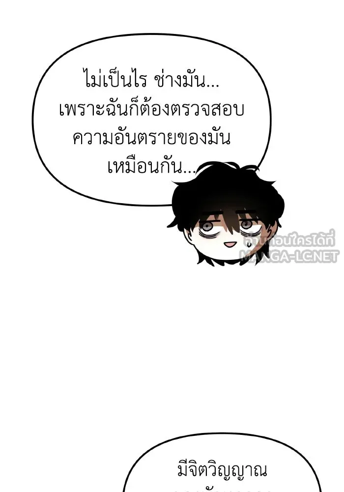 การแข่งขันของผู้เกิดใหม่ ตอนที่ 115 รูปที่ 114