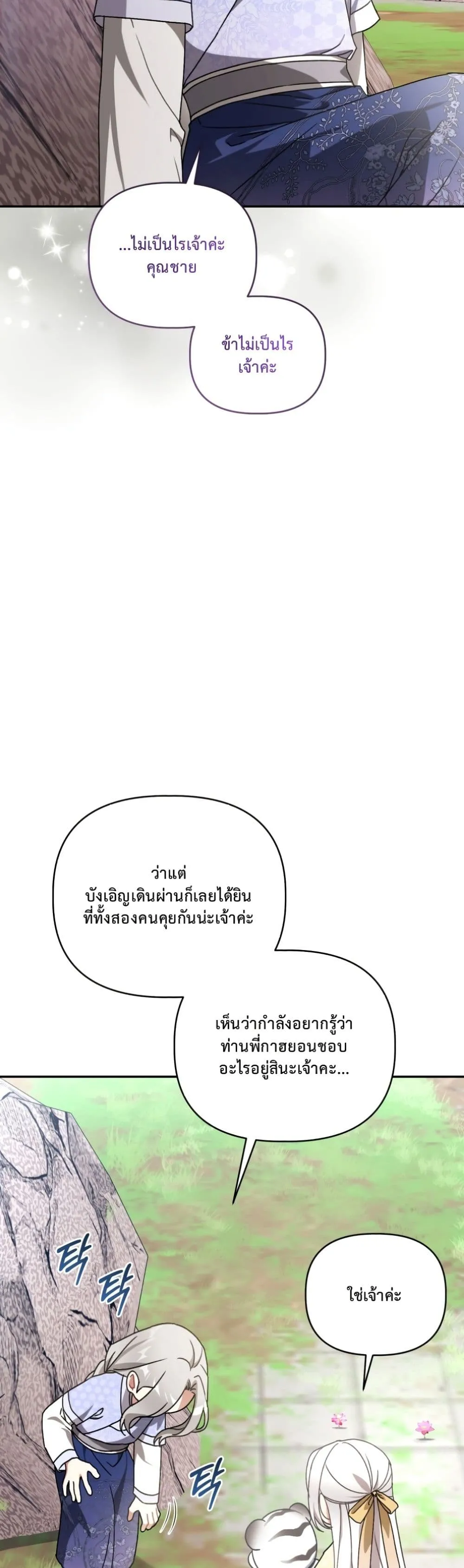 Manga-lc-com อ่านมังงะ อ่านการ์ตูน ออนไลน์ ฟรี The White Tiger Clan Little Fluff ตอนที่ 1 2 3 4 5 6 7 8 9 10 11 12 13 14 ฟรี ไม่มีโฆษณา Manga-lc - อ่าน มังงะ อ่าน การ์ตูน ออนไลน์ อ่านมังงะ ฟรี