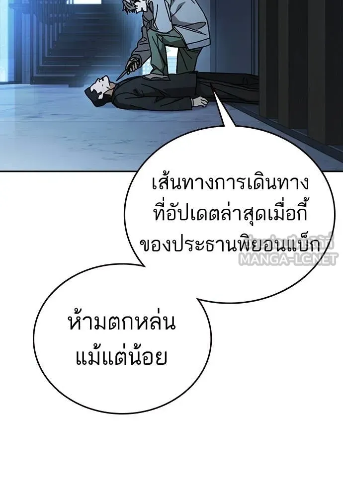 Study Group ตอนที่ 323 รูปที่ 62