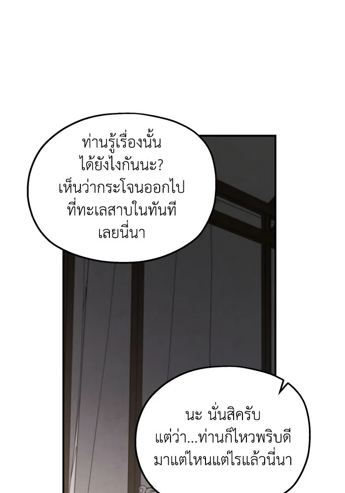 ครอบครัวสามีเห็นทีจะคลั่งรัก ตอนที่ 118 รูปที่ 41