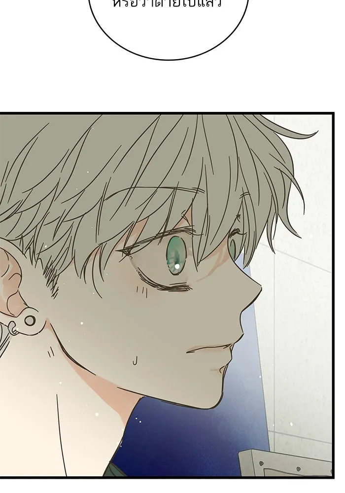 ฉันมันร้าย หรือเพราะโลกไม่น่ารัก ตอนที่ 154 รูปที่ 77