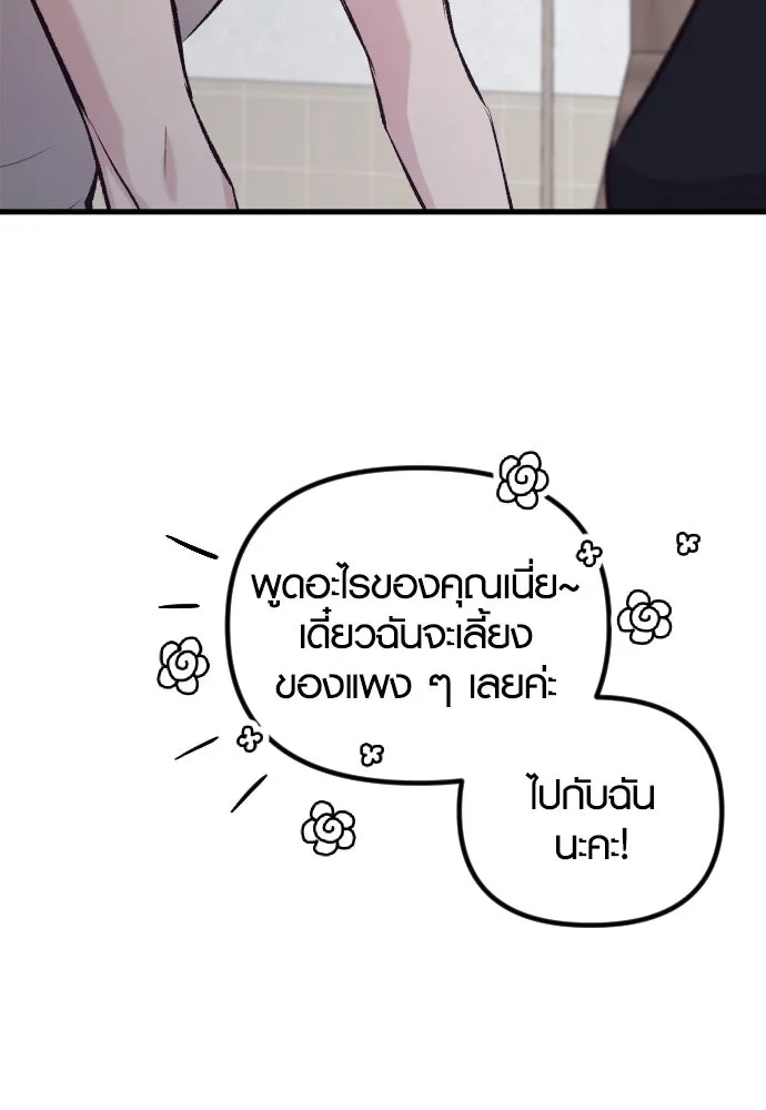 รักกันคนละครึ่งทาง ตอนที่ 7 รูปที่ 118