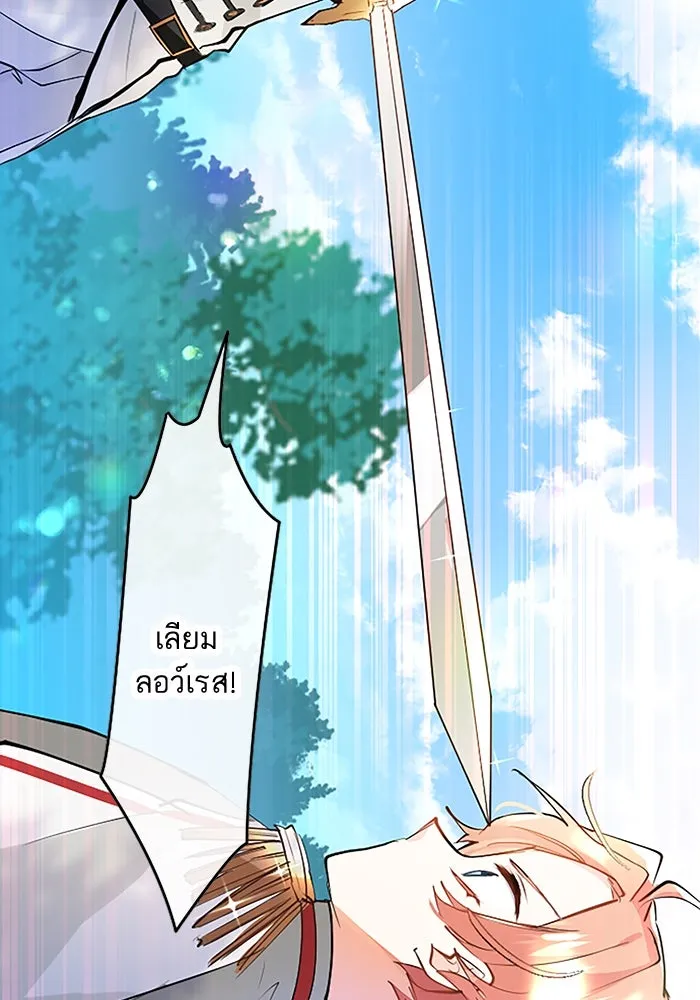 คุณหนูย้อนเวลามาเป็นอัศวิน ตอนที่ 3 รูปที่ 31