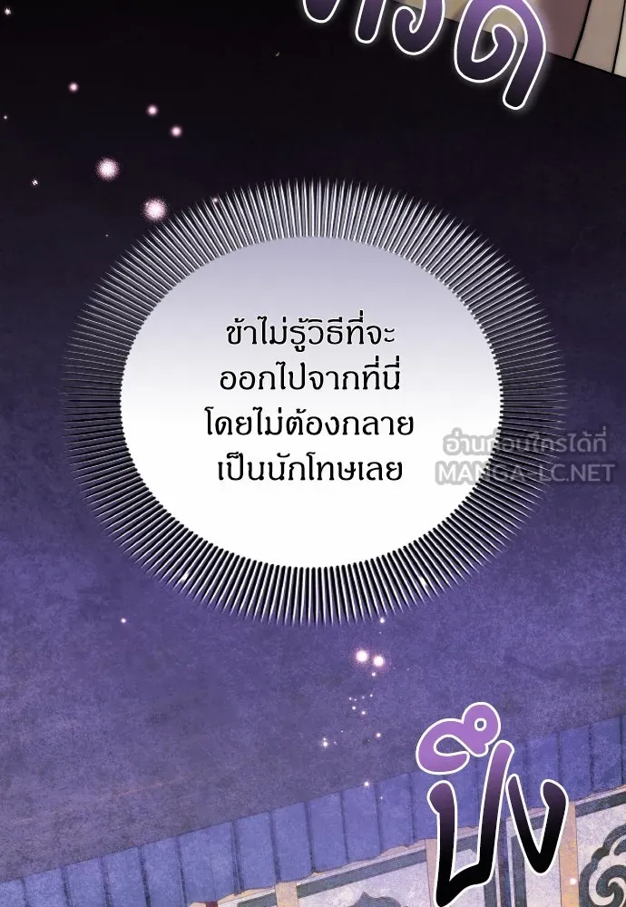 ข้าเนี่ยนะเป็นพระสนม ตอนที่ 103 สิ่งที่เขาทิ้งไว้ รูปที่ 21