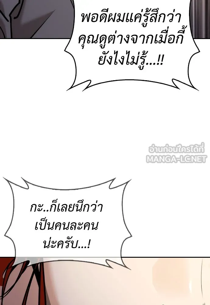 สุภาพบุรุษสูทดำ ตอนที่ 5 รูปที่ 195