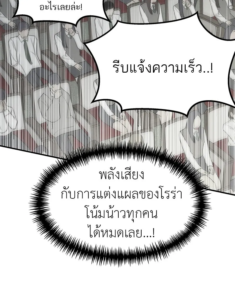 สี่สาวชาวกี ตอนที่ 42 เวทีสุดท้าย - แผนล้มเหลว รูปที่ 85