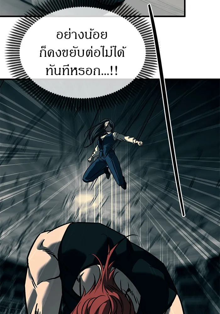 ปฏิบัติการลับบุกโรงเรียนไฮโซ ตอนที่ 102 รูปที่ 55