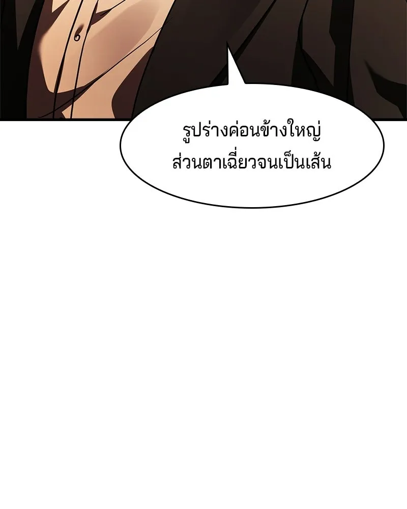 เจ้าชายแผนโบราณ ตอนที่ 11 รูปที่ 97