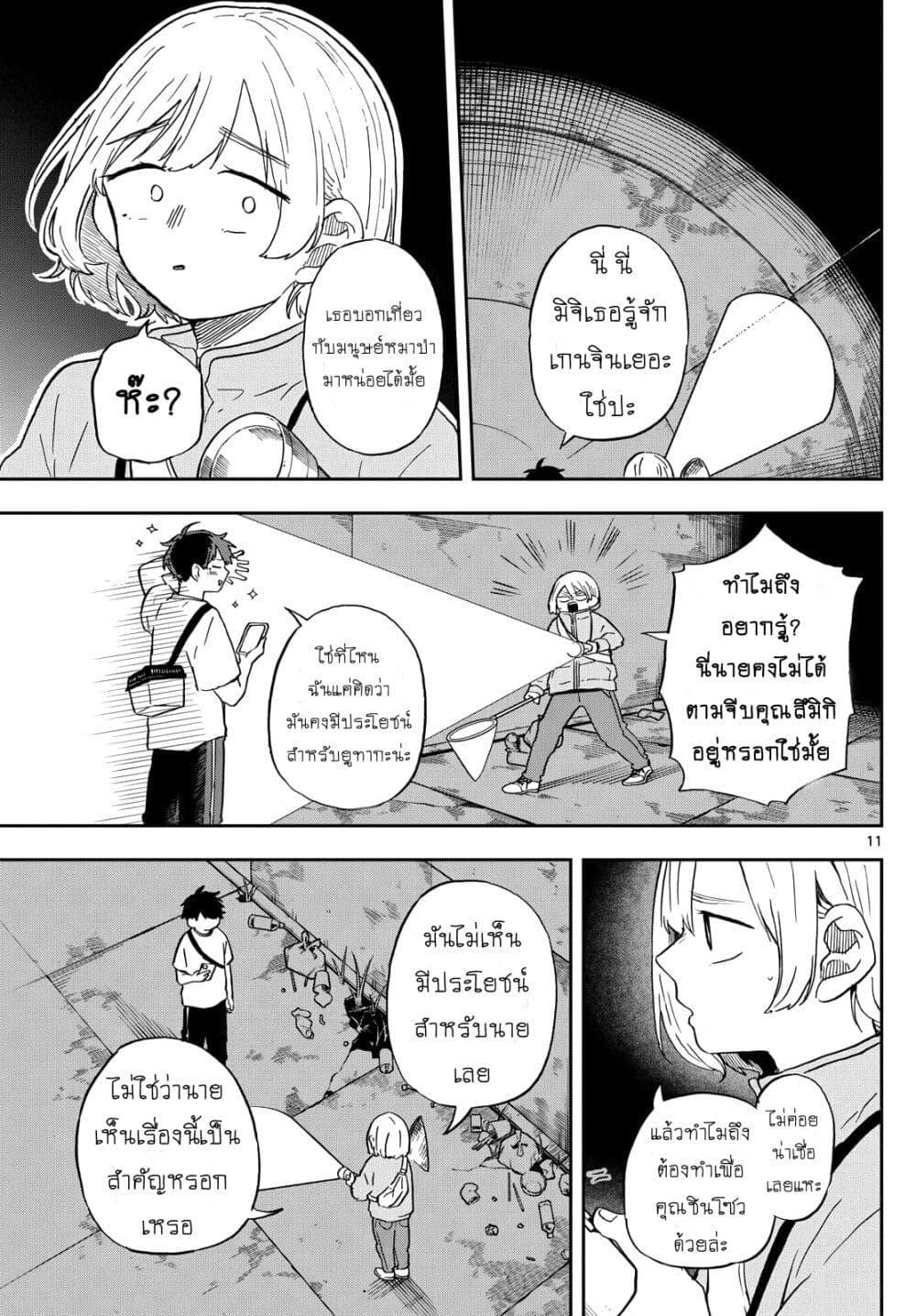 Manga-lc-com อ่านมังงะ อ่านการ์ตูน ออนไลน์ ฟรี Ogami Tsumiki to Kinichijou. ตอนที่ 1 2 3 4 5 6 7 8 9 10 11 12 13 14 ฟรี ไม่มีโฆษณา Manga-lc - อ่าน มังงะ อ่าน การ์ตูน ออนไลน์ อ่านมังงะ ฟรี