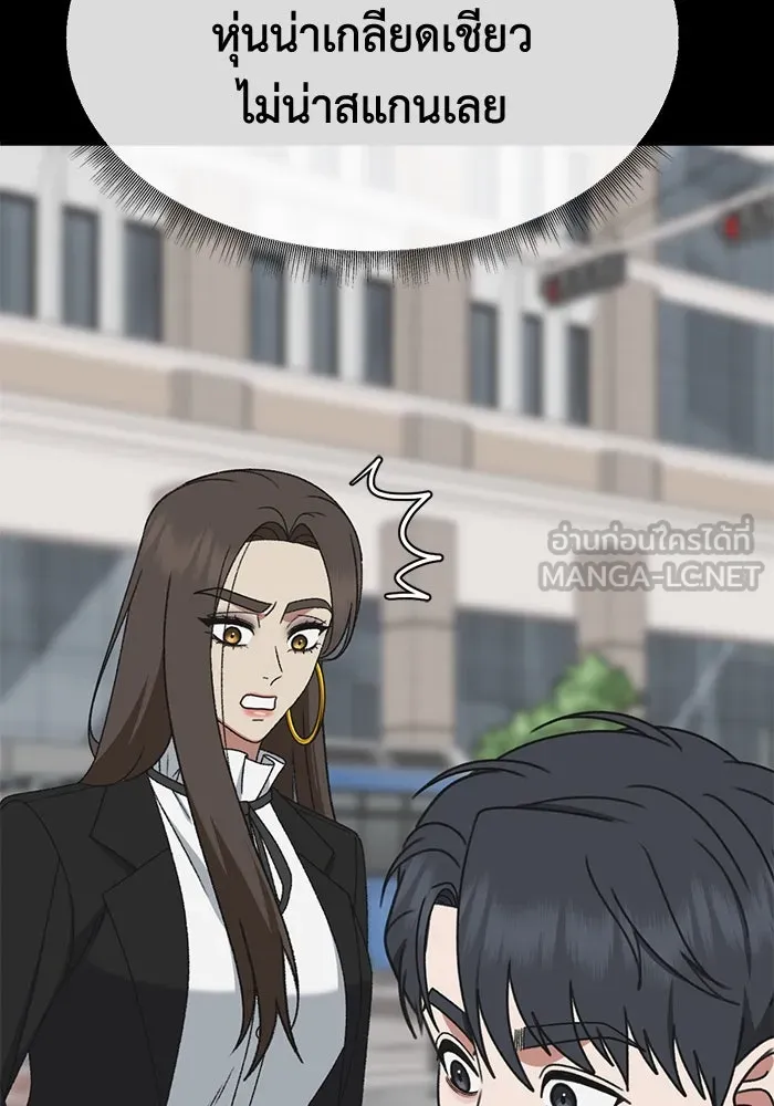 ช่วยเปลี่ยนฉันที ตอนที่ 305. ซีซัน 3 โซอินกุก 13 รูปที่ 141