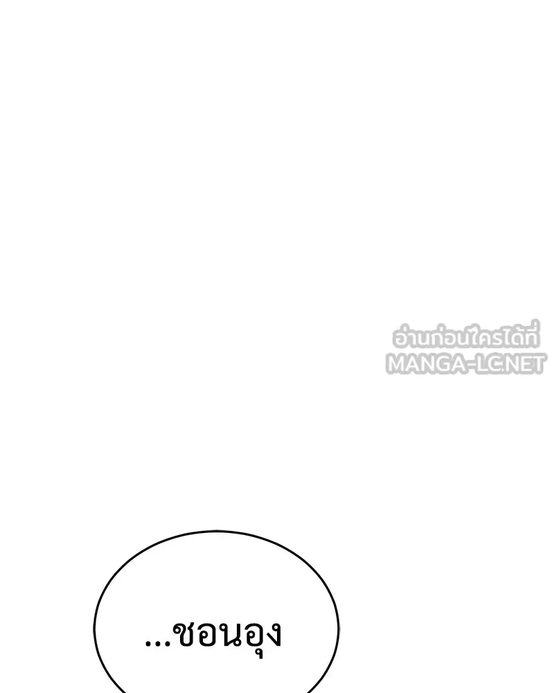 แบคXX ตอนที่ 34 รูปที่ 132