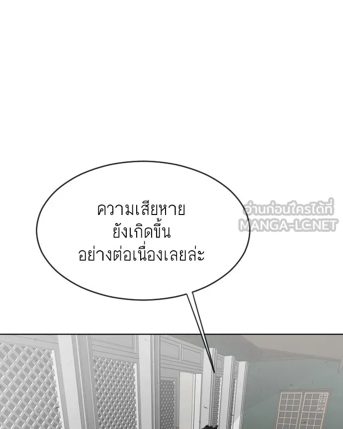 ยุคแห่งยอดมนุษย์ ตอนที่ 48 รูปที่ 24
