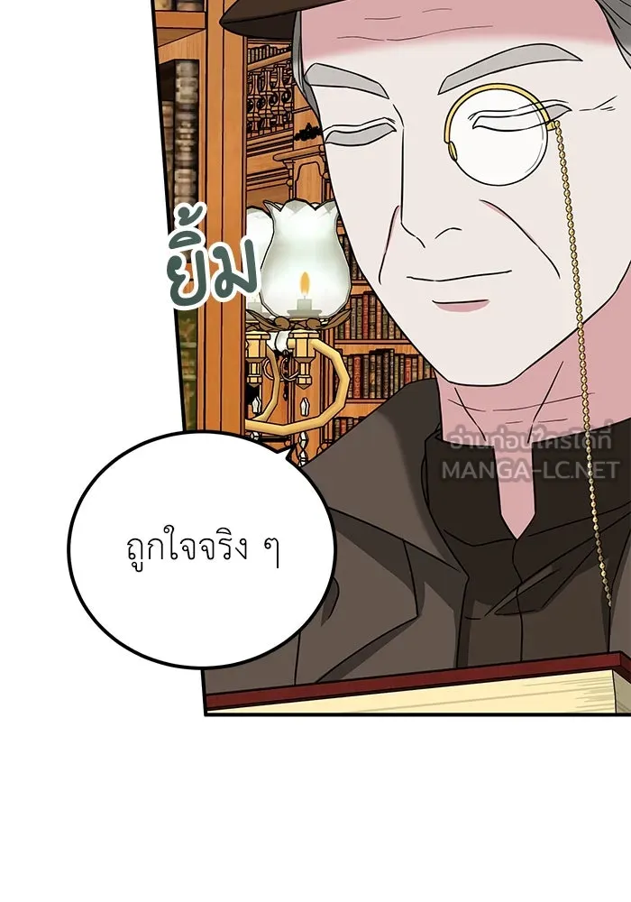 ครอบครัวพรรค์นั้น ฉันไม่มีวันกลับไป ตอนที่ 37 รูปที่ 84