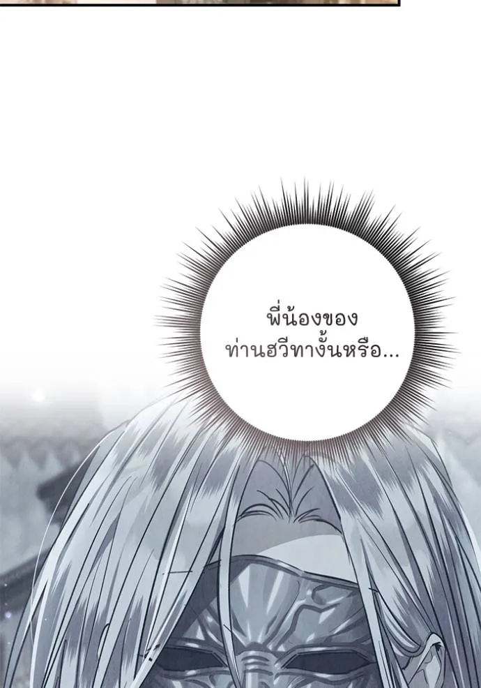 ยามหมาป้าทมิฬเพรียกห ตอนที่ 20 รูปที่ 61