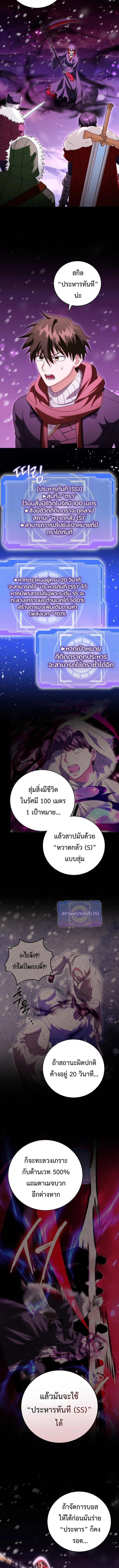 Master of All Skills จอมค_ดลอก ไร_เท_ยมทาน ตอนที่ ตอนที่ 32 รูปที่ 6