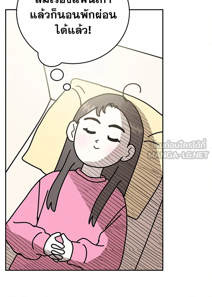 รักหลอกหยอกแฟนเก่า ตอนที่ 1 รูปที่ 105